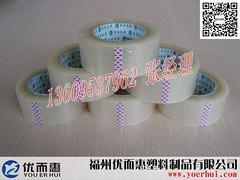 優(you)而惠(hui)塑料 質(zhi)量有保證(zheng)的(de)OPP封(feng)箱(xiang)膠(jiao)帶(dai)與定制化(hua)塑料制品(pin)解(jie)決方(fang)案(an)